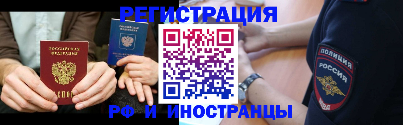 временная регистрация в Асбесте