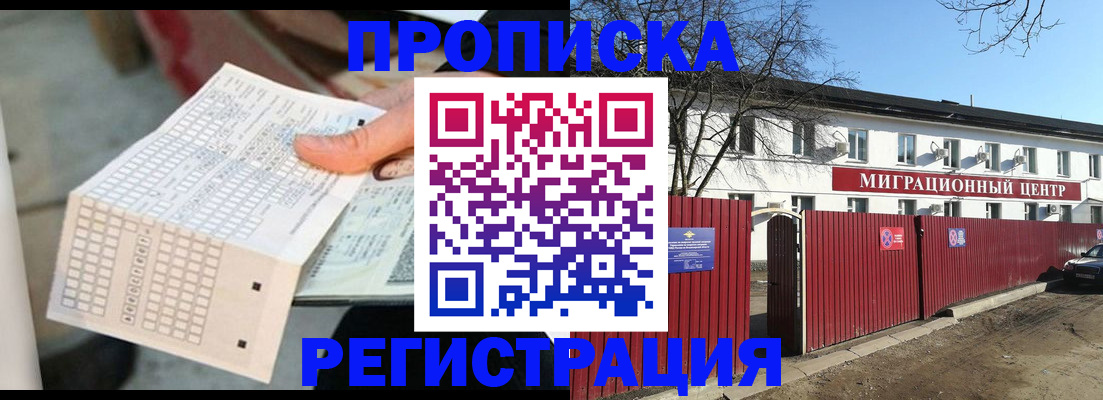 временная регистрация поиск в Асбесте